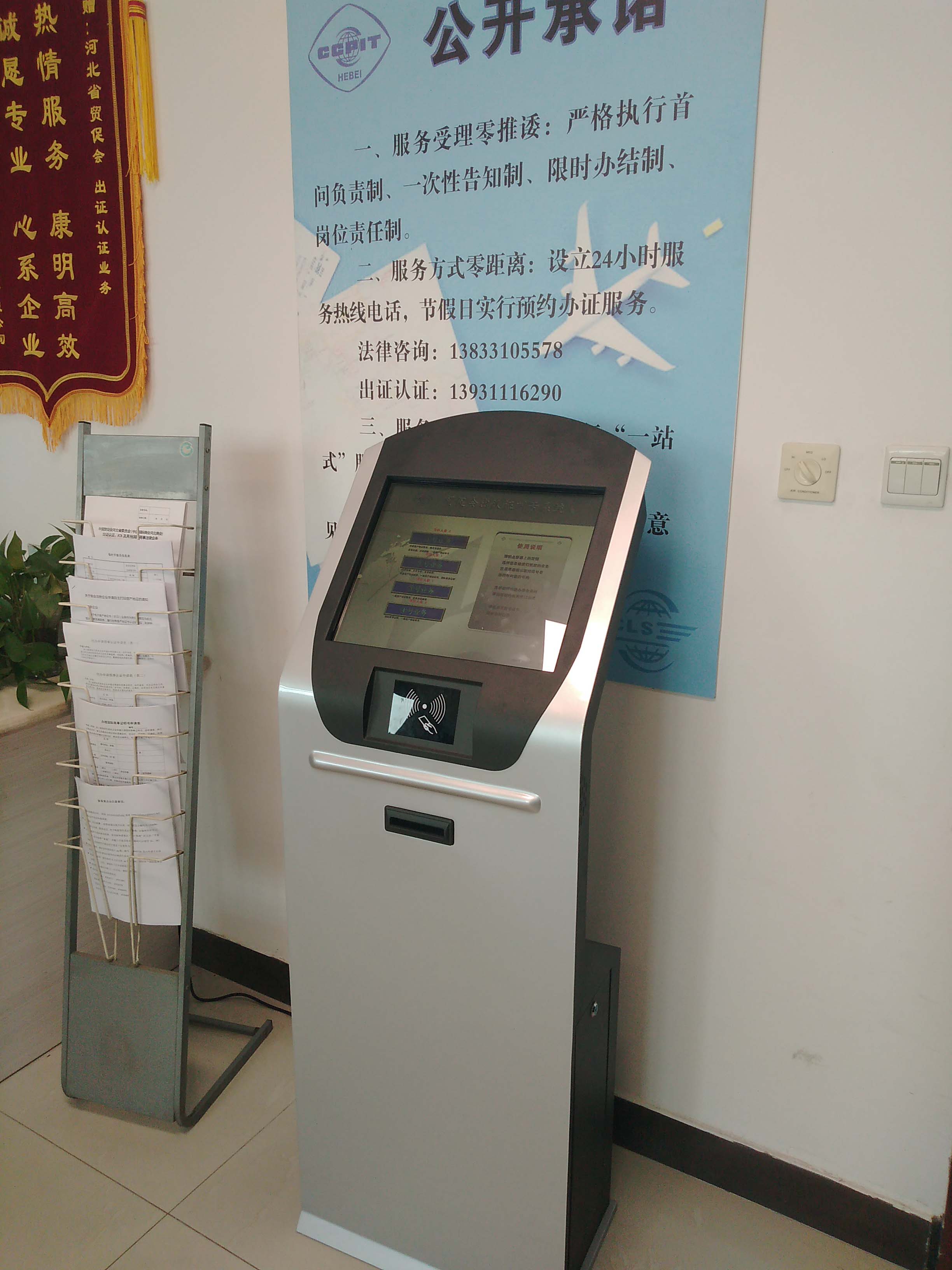 河北省贸促会排队系统